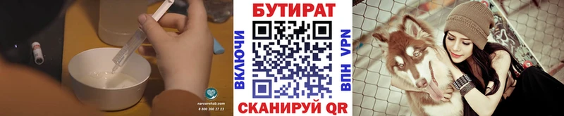 магазин продажи   shop Telegram  Бутират оксана  Почеп 