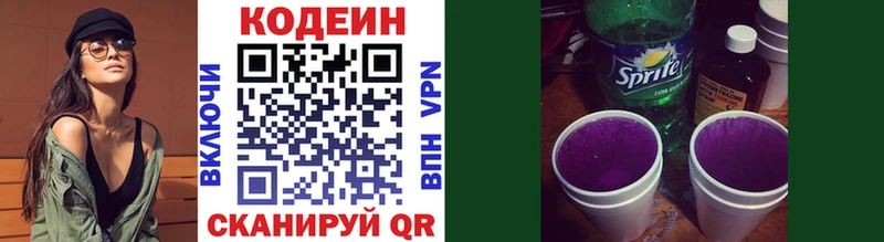 где купить   Почеп  OMG онион  Codein напиток Lean (лин) 