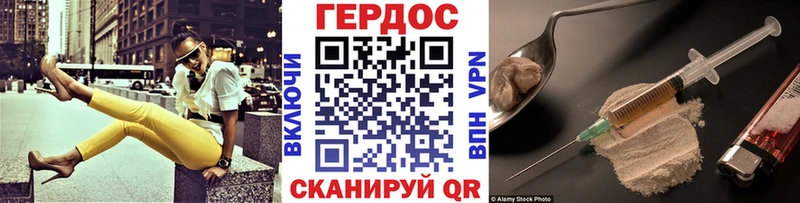 Героин Heroin Почеп