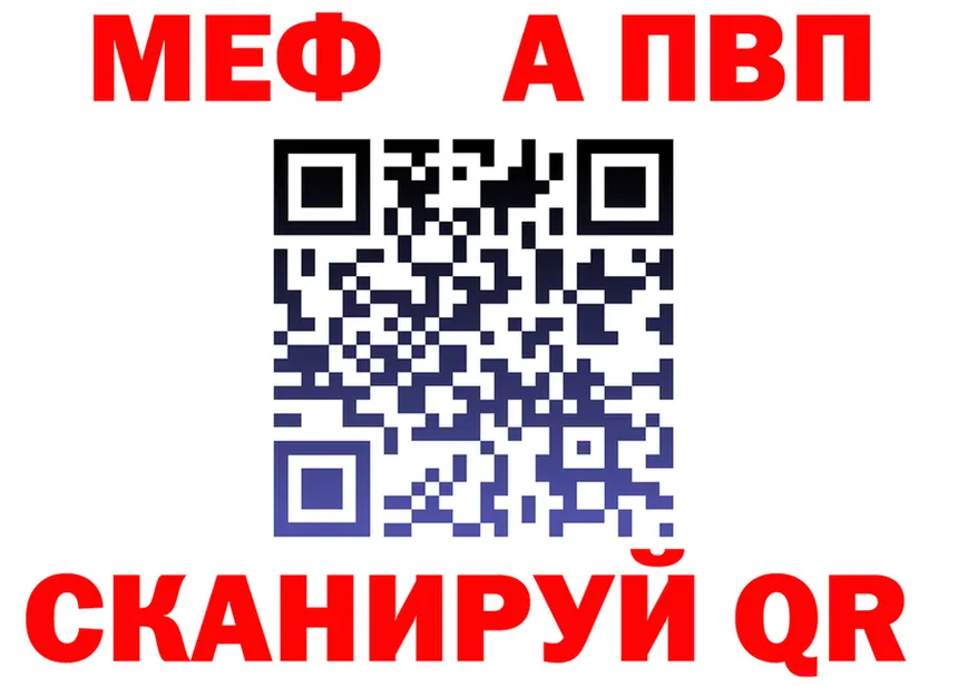 МЕФ VHQ зеркало это kraken Почеп