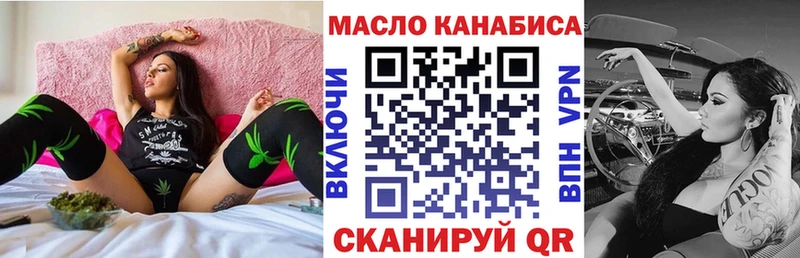 Дистиллят ТГК THC oil  мега   Почеп 